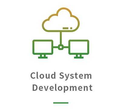 クラウドシステム開発
